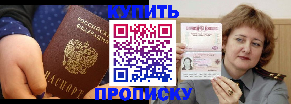 временная регистрация в Хабаровском крае