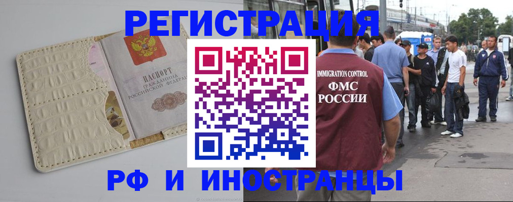 прописка законно в Хабаровском крае